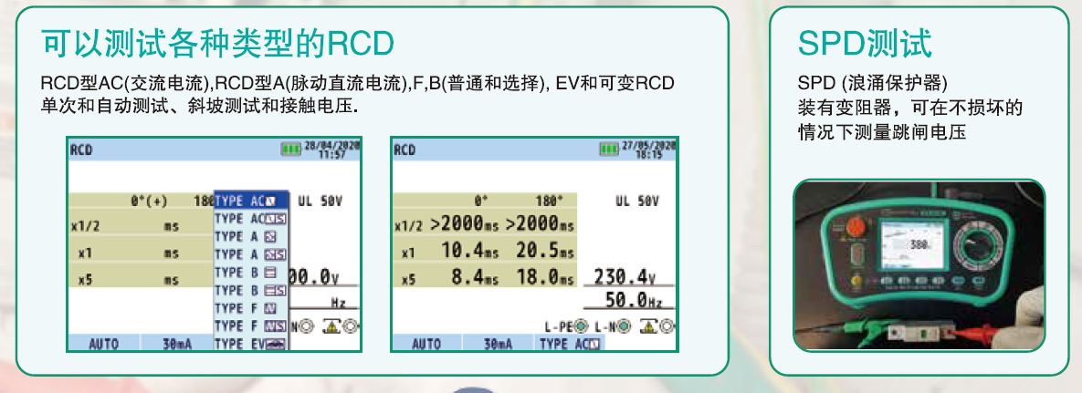 KEW 6516SPD測試