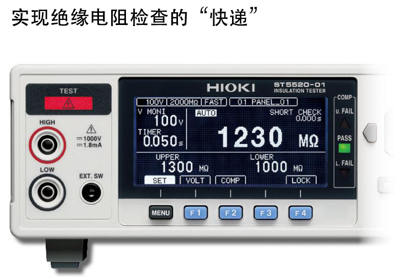 日本日置絕緣電阻測(cè)試儀 ST5520