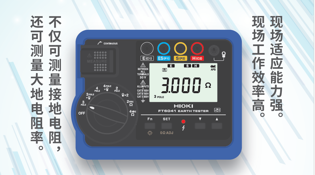 HIOKI日置全新接地電阻計FT6041