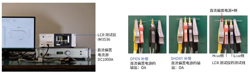 LCR 測試儀 IM3536